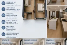 Продается квартира, 2 Kомнатная, Новостройка, Батуми, Адлия