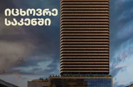 Продается квартира, 2 Kомнатная, В процессе строительства, Тбилиси, saburtalo