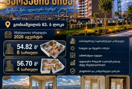 Apartment for sale, 2 Room, New building, Tbilisi, Vashlijvari