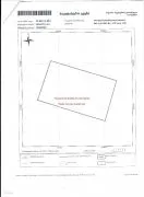 Продается Земля, Не Сельскохозяйственный, Ереда