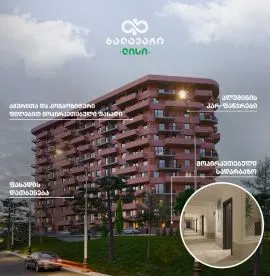 Apartment for sale, 2 Room, New building, Tbilisi, Nutsubidze plateau