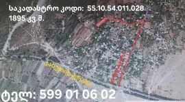 Land For Sale, Tokhliauri