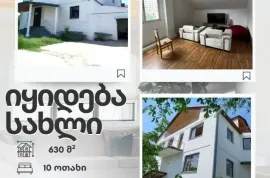 იყიდება სახლი, 10 ოთახიანი, თბილისი, დიდი დიღომი