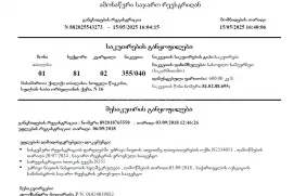 იყიდება მიწის ნაკვეთი, სასოფლო - სამეურნეო, ტაბახმელა
