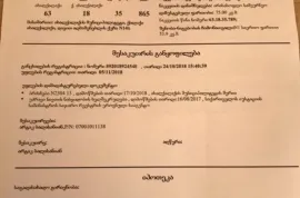 იყიდება, კვების ობიექტი, ახალქალაქი