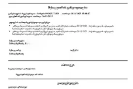 იყიდება მიწის ნაკვეთი, სასოფლო - სამეურნეო, ქვემო თელეთი