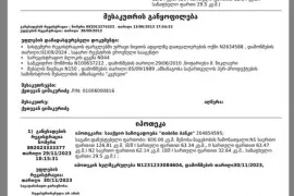 იყიდება სახლი, 5 ოთახიანი, თბილისის შემოგარენი, ბეთანია