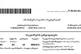 Продается Земля, Сельскохозяйственные, Enageti