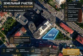 Продается Земля, Не Сельскохозяйственный, Химшиашвили Район
