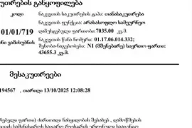 იყიდება ბინა, 2 ოთახიანი, მშენებარე, თბილისი, ვაზისუბანი
