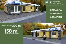 For Sale , Shopping Property