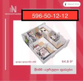 Apartment for sale, Under construction, Didi digomi