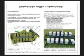 Land For Sale, Kojori