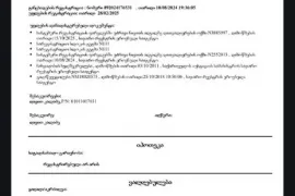 Land For Sale, Kojori