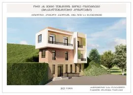 House For Sale, vake