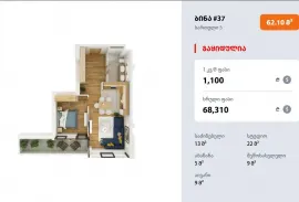 Продается квартира, 2 Kомнатная, Новостройка, Тбилиси, Диди Дигоми