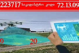 იყიდება მიწის ნაკვეთი, სასოფლო - სამეურნეო, მუხიანი
