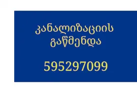 SANTEQNIKI GAMODZAXEBIT TBILISI -595297099
