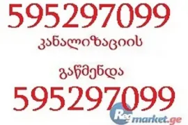 595297099 , სანტექნიკი ავჭალაში გამოძახებით 24 საათი