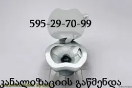 595297099 , სანტექნიკი ვაზისუბანში გამოძახებით 24 საათი