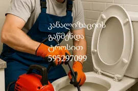 595297099 , სანტექნიკი ვაკეში გამოძახებით 24 საათი
