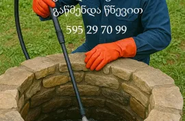 595297099 , სანტექნიკი მუხიანში კანალიზაციის გაწმენდა