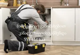 555444635 , სანტექნიკი ნახალოვკაში 24 საათი გამოძახებით