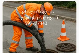 597777340 , სანტექნიკი ორთაჭალაში 24 საათი გამოძახებით
