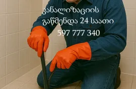 597777340 , სანტექნიკი სამგორში ბინაზე გამოძახებით