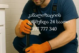 597777340 , სანტექნიკი საბურთალოზე 24 საათი გამოძახებით