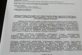 Продается Земля, Для Инвестиций