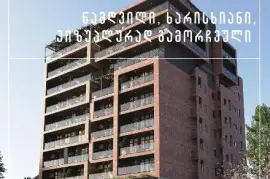 Apartment for sale, New building, Bagebi