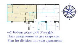 Apartment for sale, Old building, Digomi