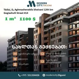 Apartment for sale, Under construction, Didi digomi