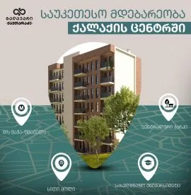 Продается квартира, 3 Kомнатная, Новостройка, Тбилиси, saburtalo