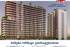 Apartment for sale, 1 Room, Under construction, Batumi, Airport District