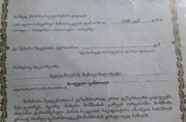 Продается Земля