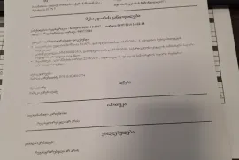 იყიდება მიწის ნაკვეთი, არა სასოფლო - სამეურნეო, ისანი