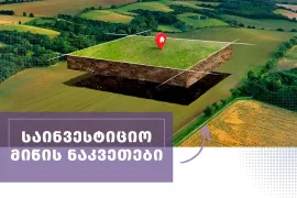 Продается Земля, Сельскохозяйственные, Martkopi