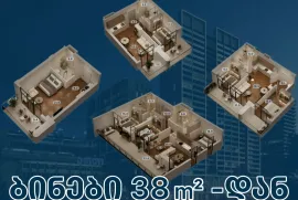 იყიდება ბინა, 1 ოთახიანი, მშენებარე, თბილისი, ნაძალადევი
