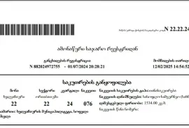 Продается Земля, Сельскохозяйственные, Цинсвла, Челта