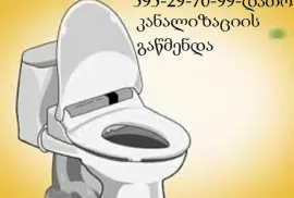 KANALIZACIIS GAWMENDA QALAQI TBILISI 595 29 70 99