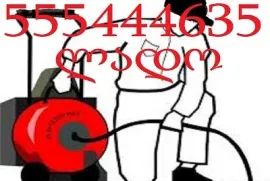 TBILISSHI KANALIZACIIS GAWMENDA 555 444 635