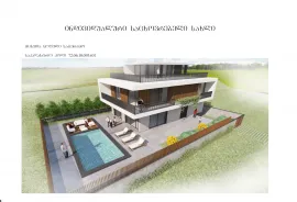 House For Sale, Saguramo