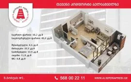 Apartment for sale, Under construction, Digomi