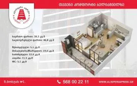 Apartment for sale, Under construction, Digomi