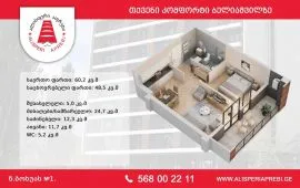 Apartment for sale, Under construction, Digomi