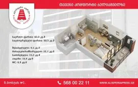 Apartment for sale, Under construction, Digomi