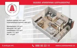 Apartment for sale, Under construction, Digomi