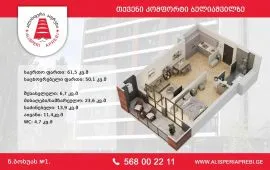 Apartment for sale, Under construction, Digomi